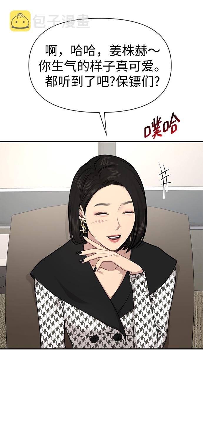 [第80话] 时尚股份98