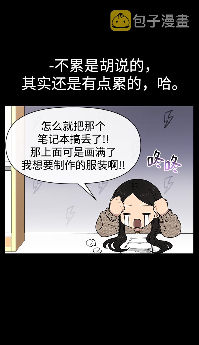 [第78话] 时尚出院83