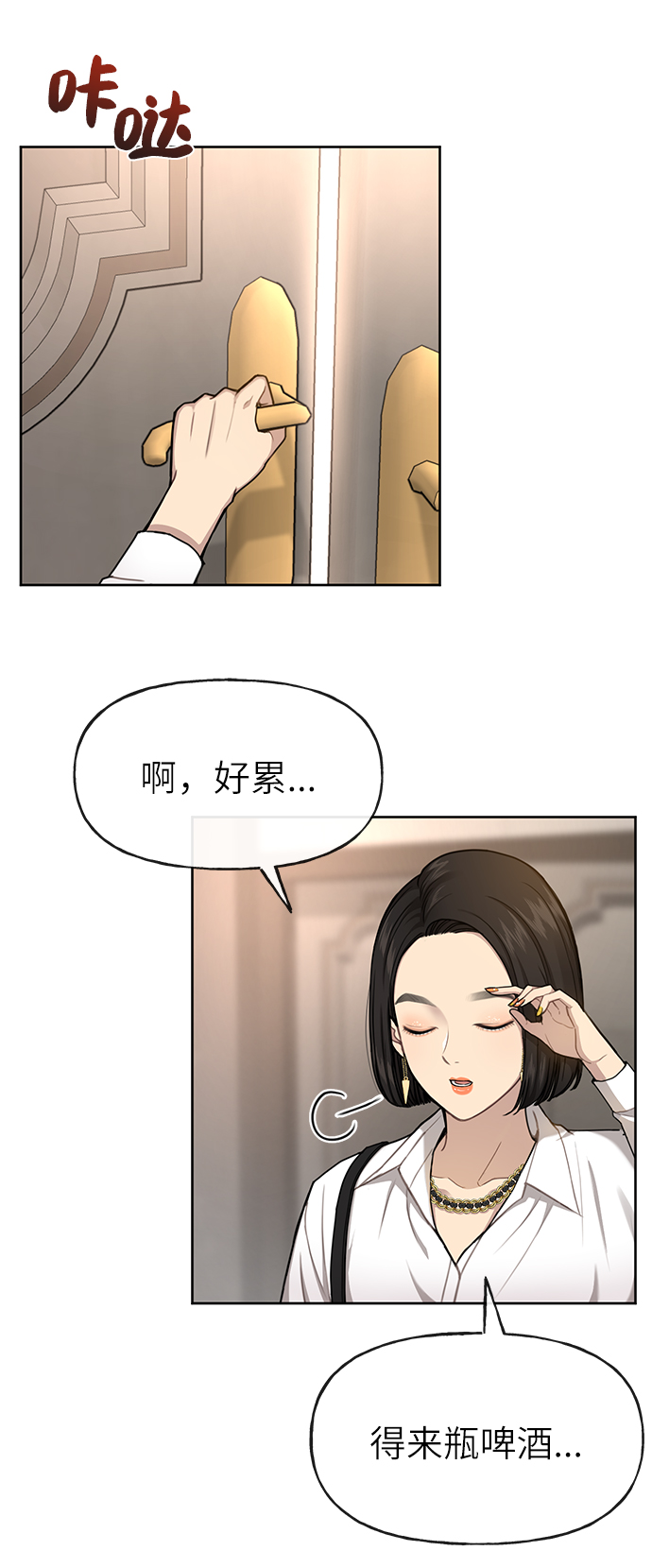 [第30话] 时尚内助36