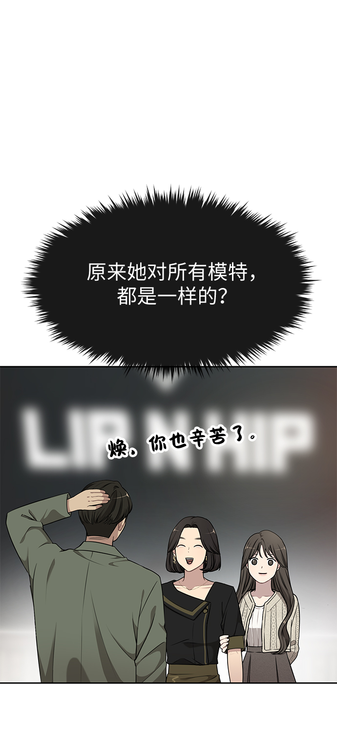 [第15话] 时尚妹妹77