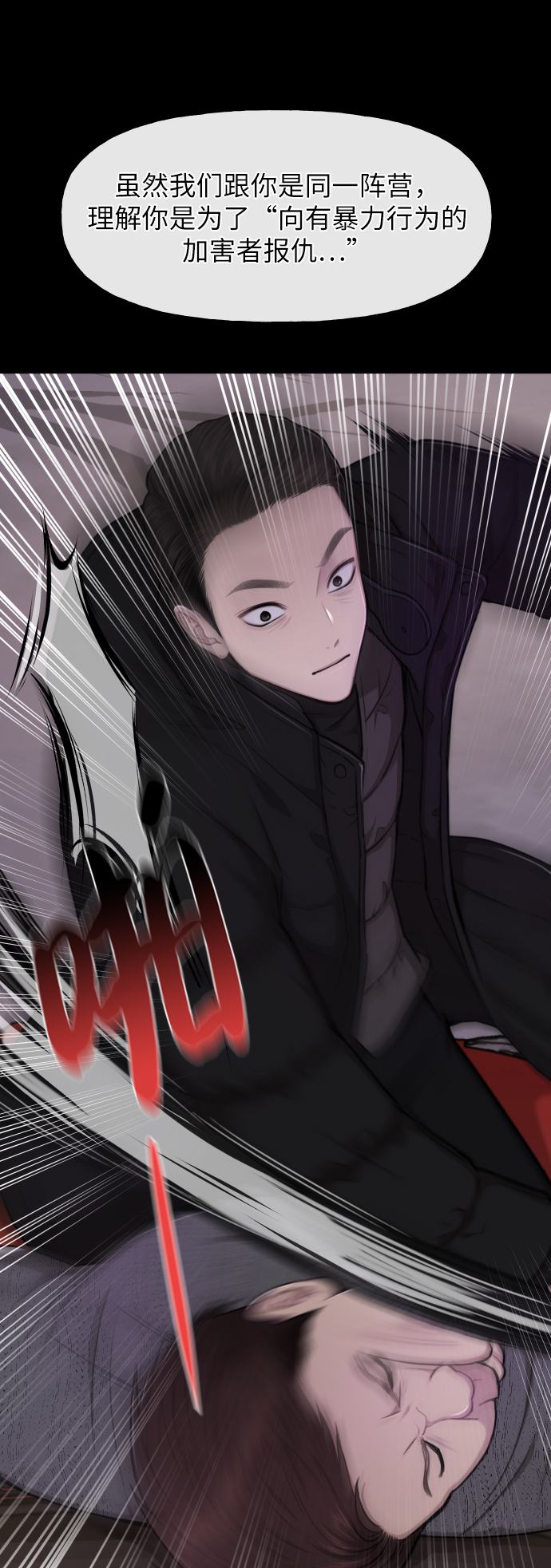 [第41话] 时尚回归63