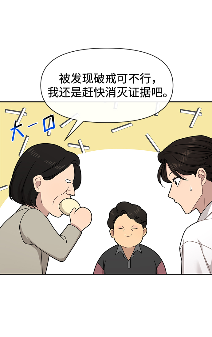 [第69话] 时尚家常菜61