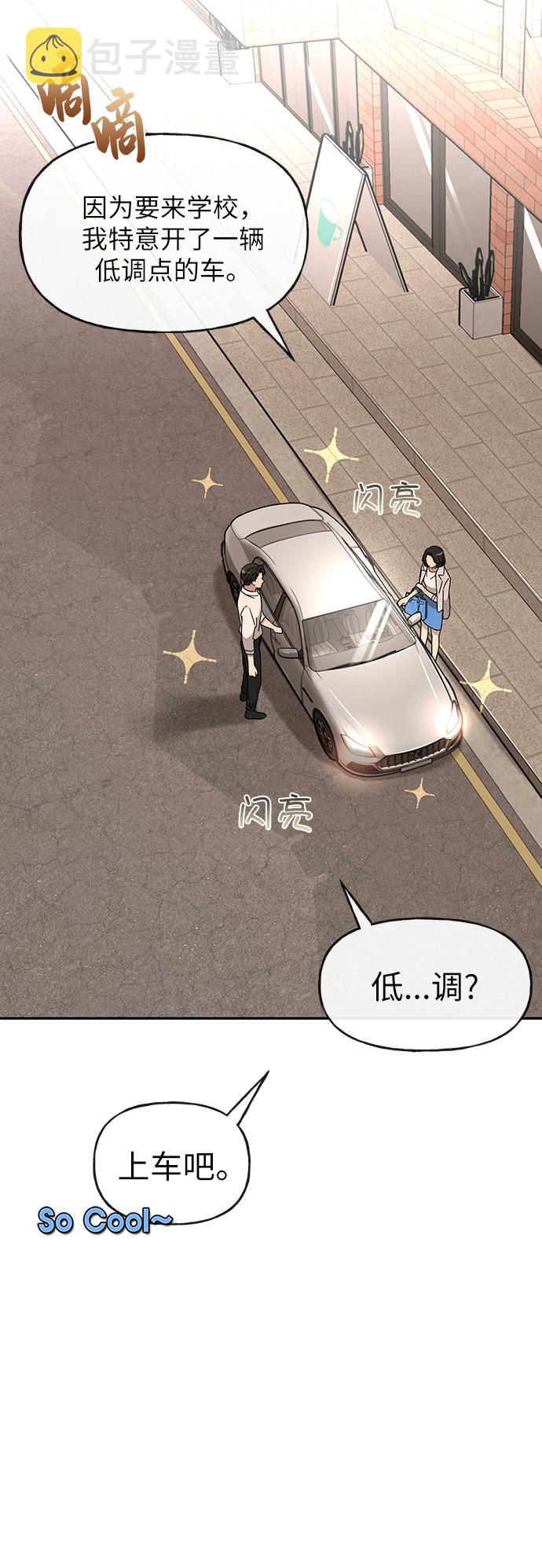 [第11话] 时尚理智66