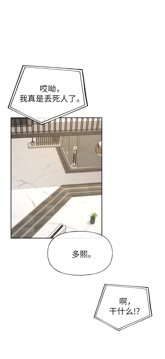[第44话] 时尚男二76