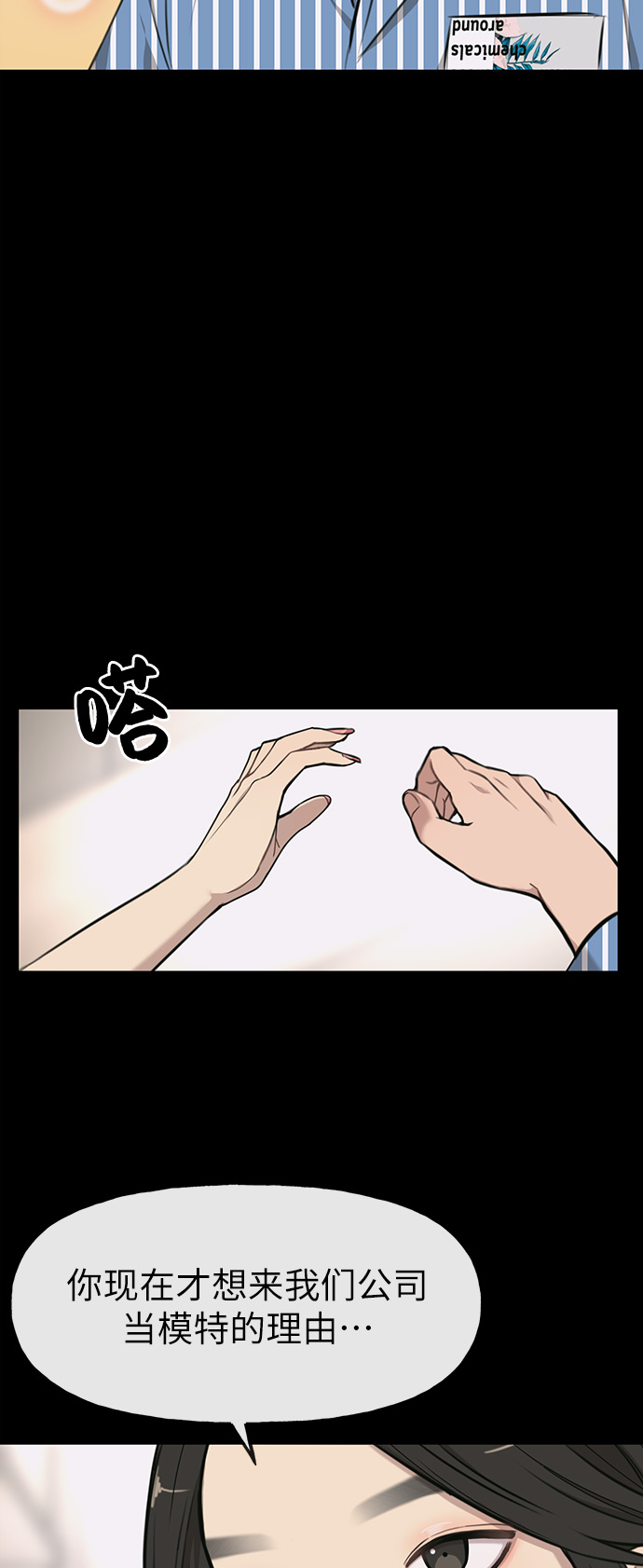 [第8话] 时尚说明35