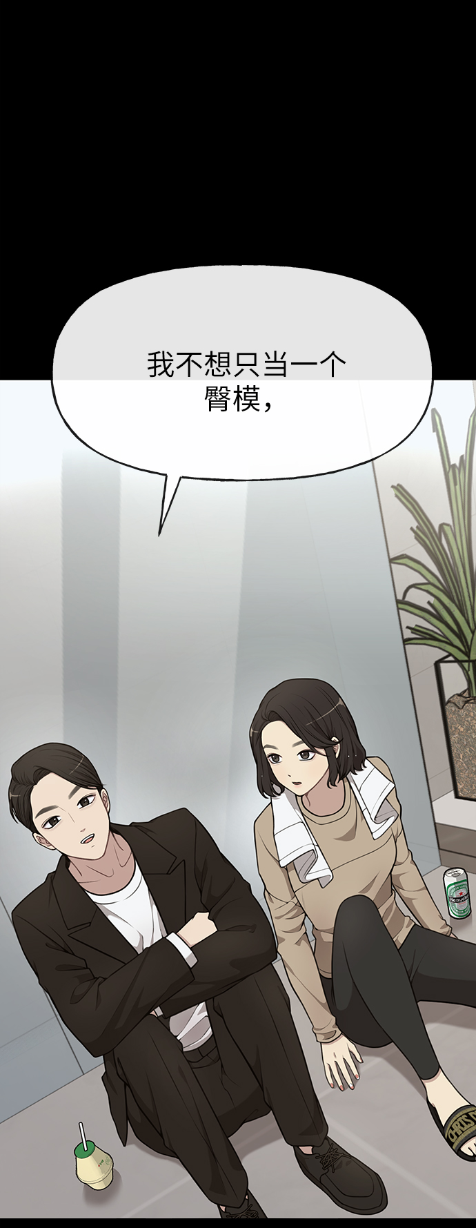 [第10话] 时尚老虎25