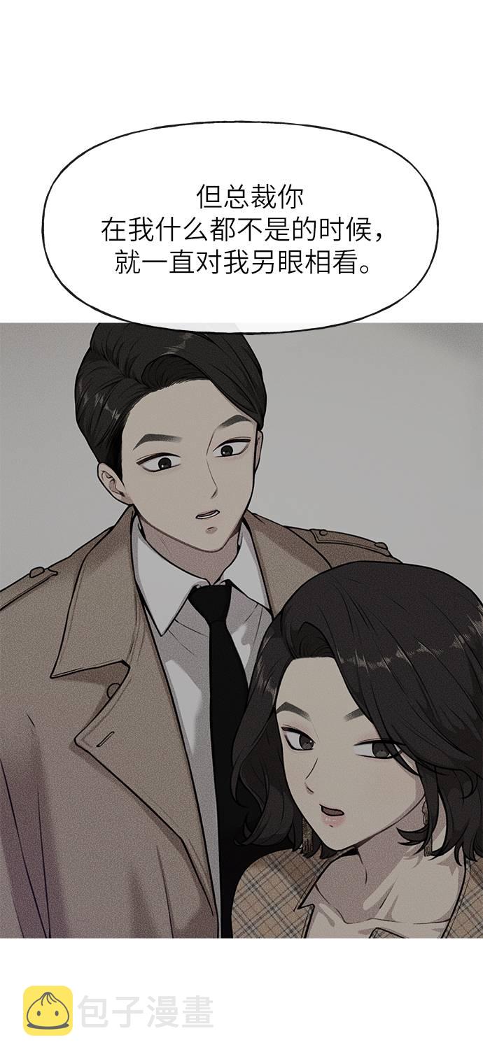 [第26话] 时尚变化29