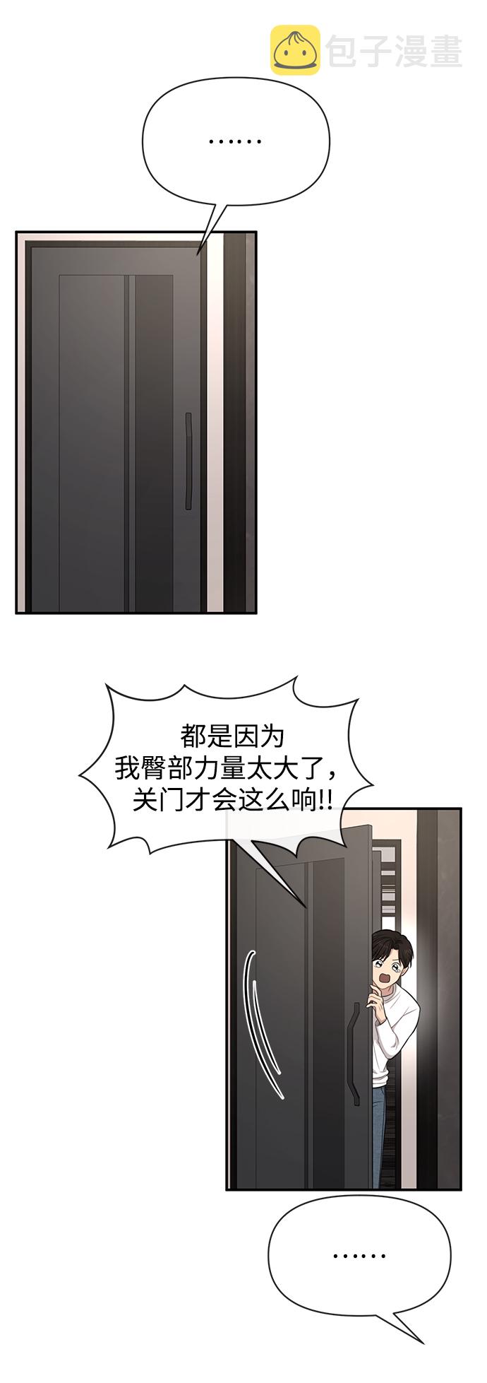 [第88话] 时尚外传（1）88