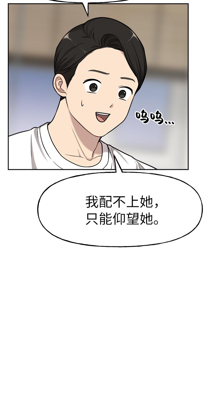 [第6话] 时尚情侣42