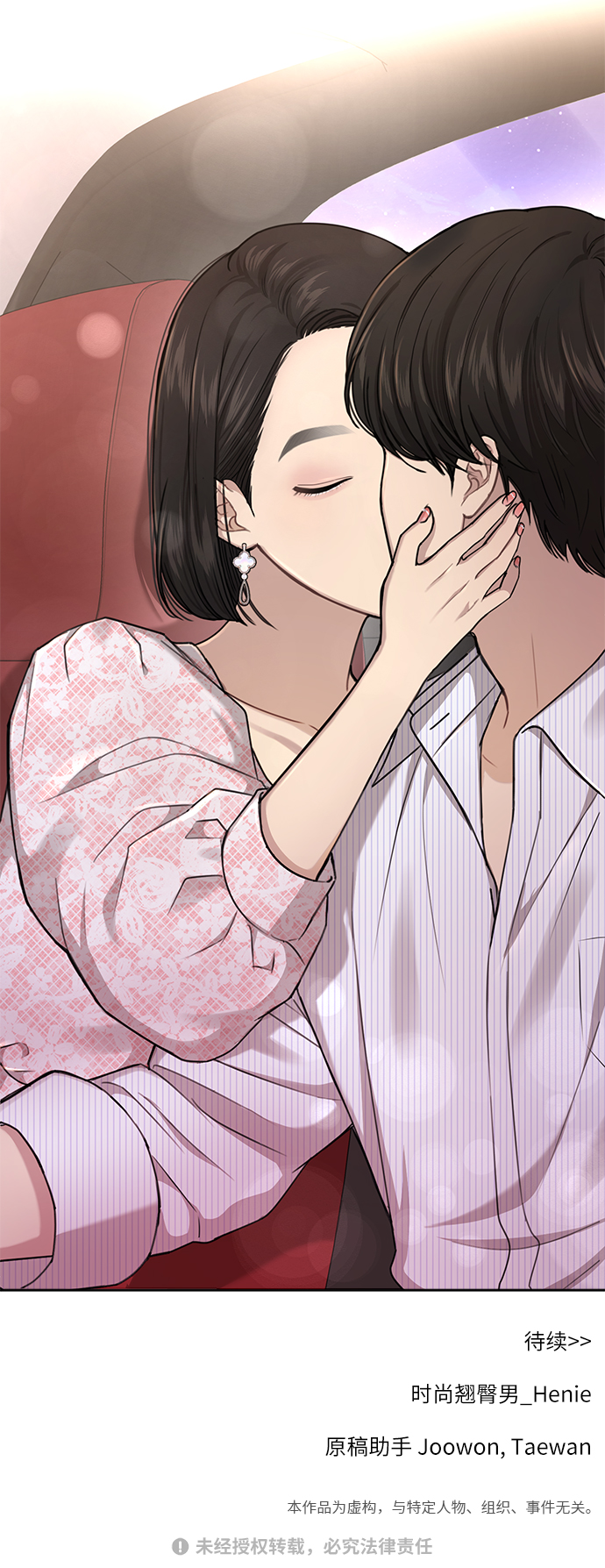[第26话] 时尚变化91
