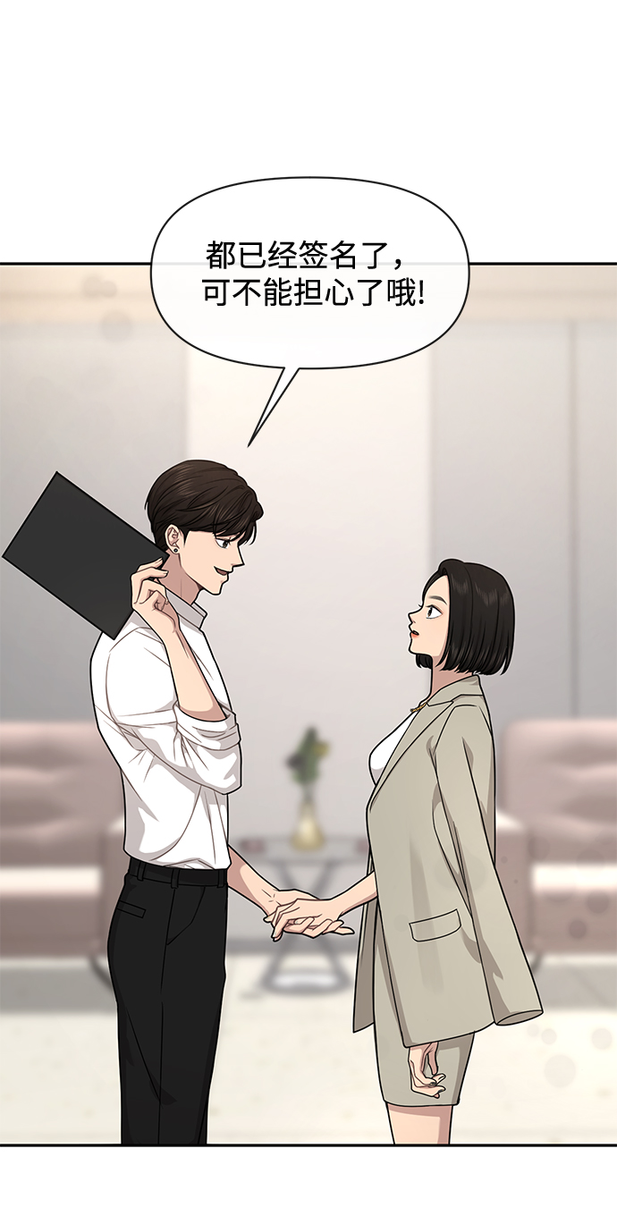 [第68话] 时尚审批108