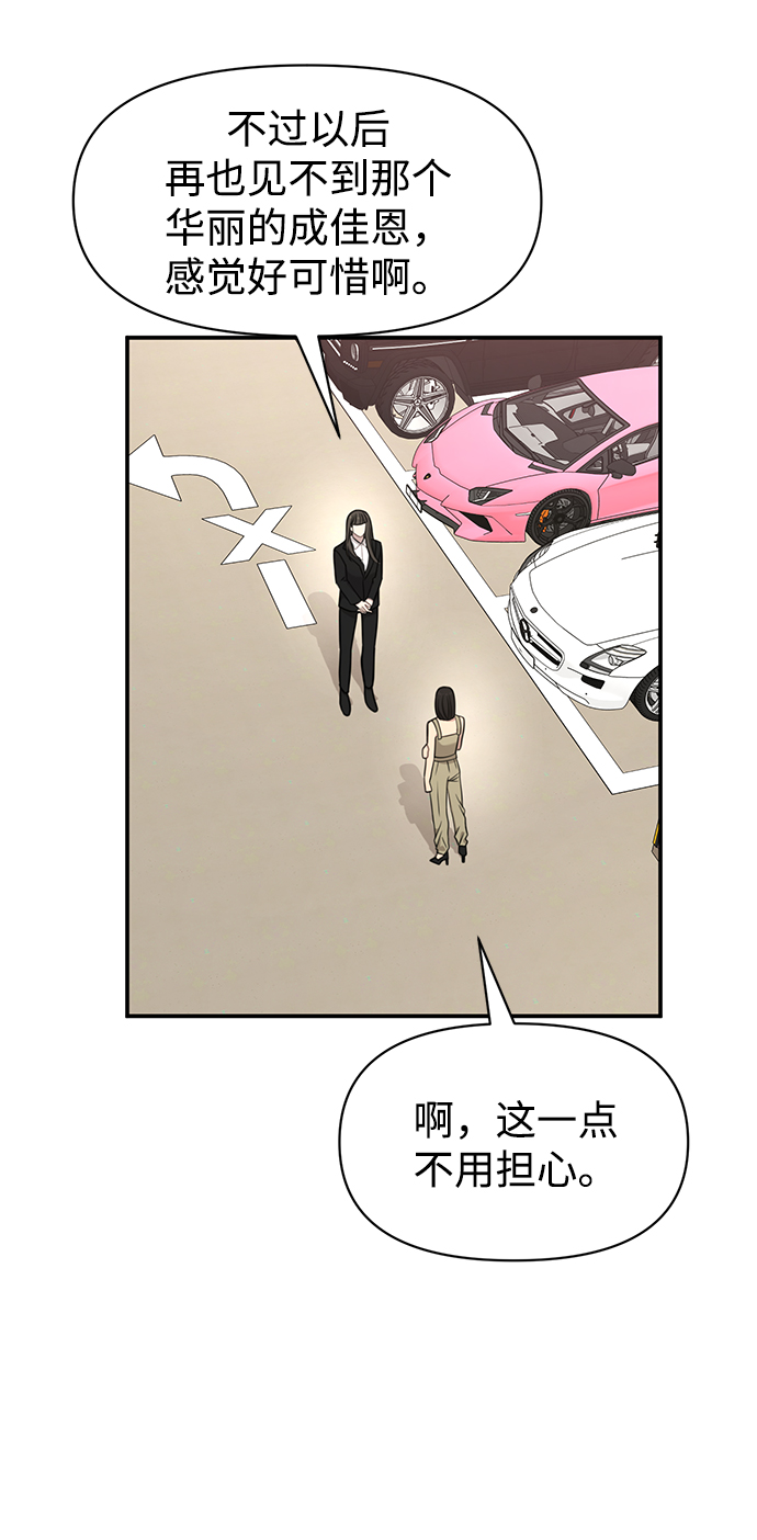 [第89话] 时尚外传（2）65