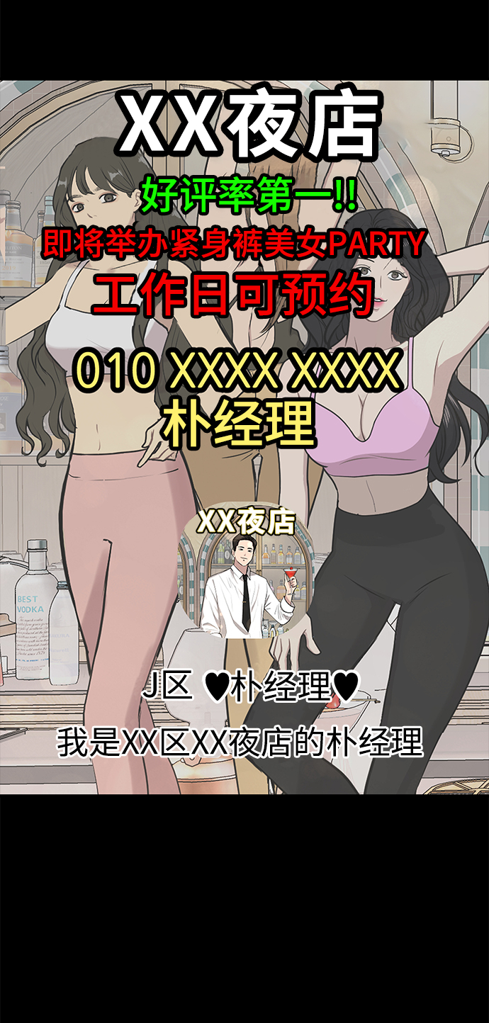 [第65话] 时尚闹事52