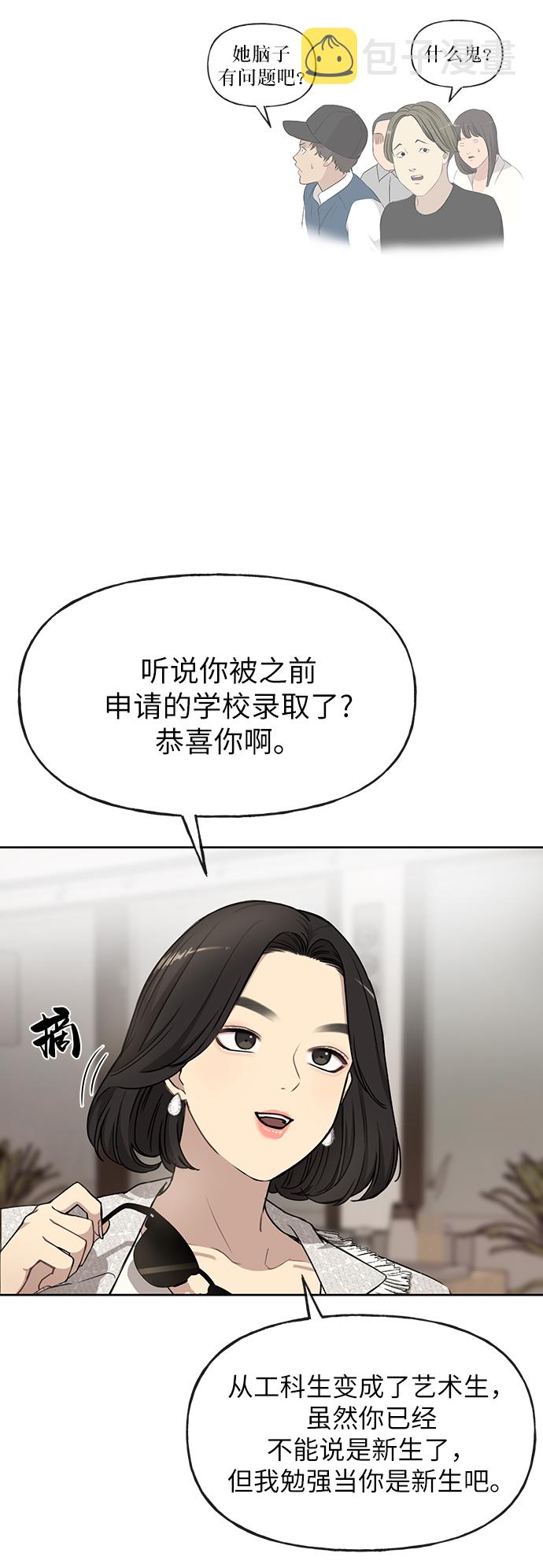 [第11话] 时尚理智18