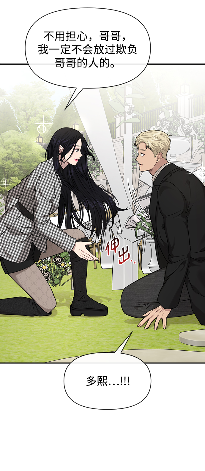 [第87话] 时尚最终话65