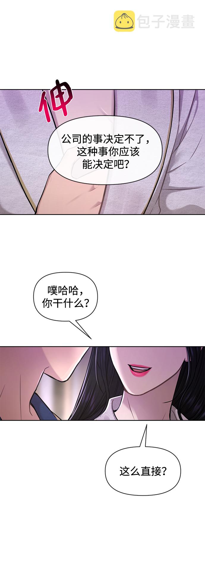 [第53话] 时尚操纵33