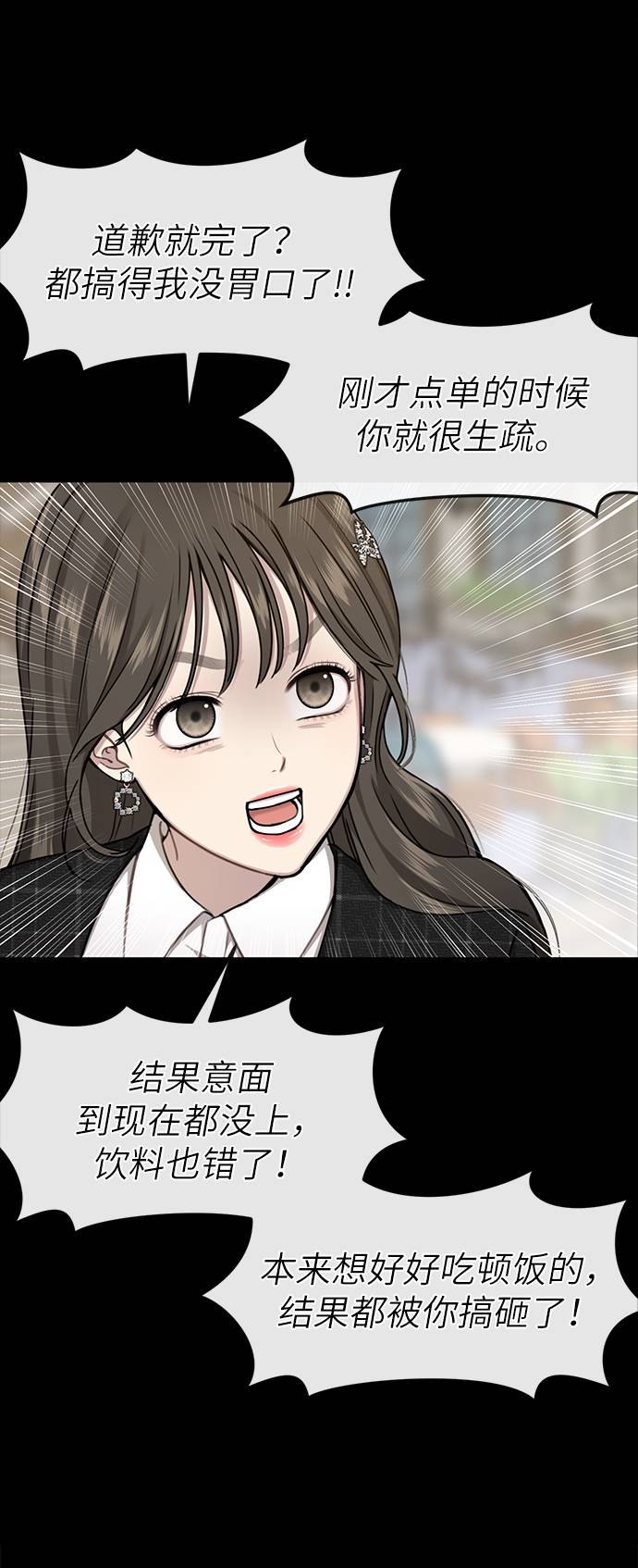 [第25话] 时尚失败49