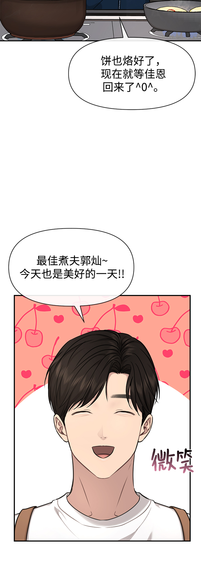 [第88话] 时尚外传（1）5