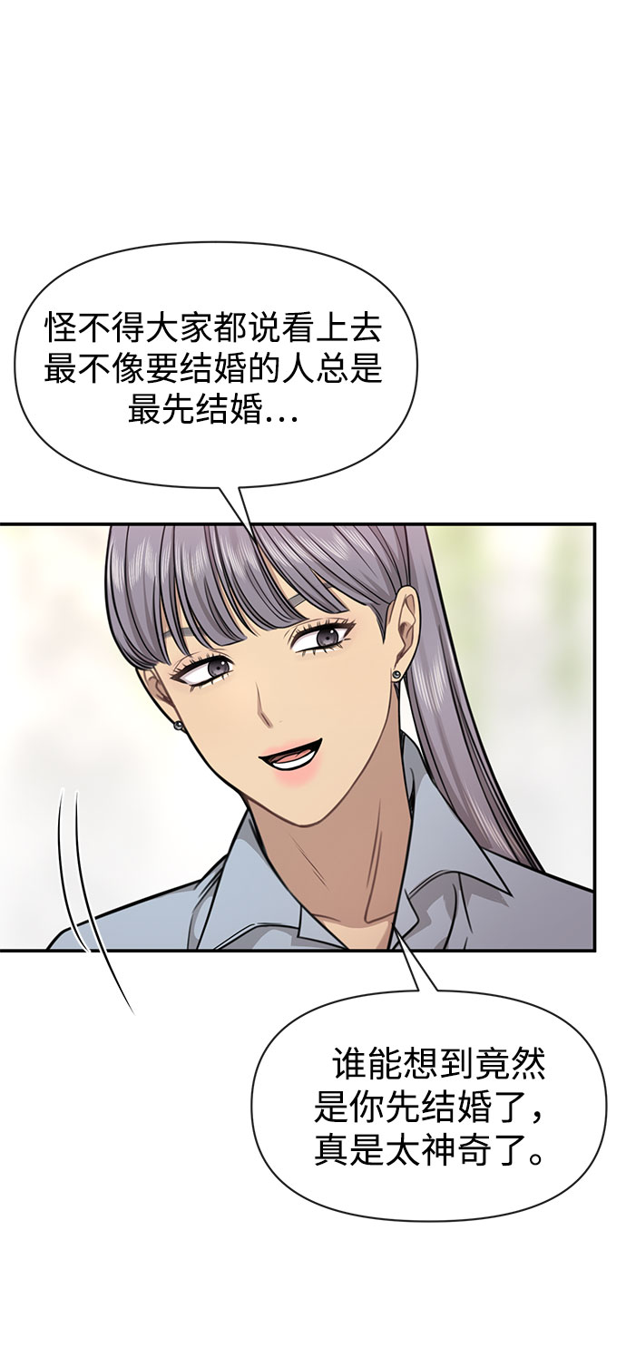 [第85话] 时尚婚礼3