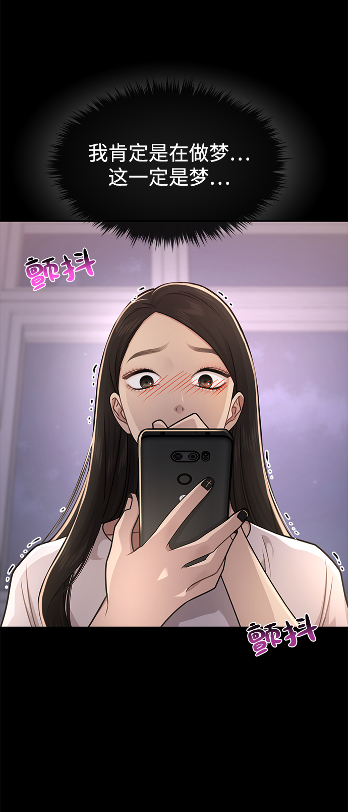 [第67话] 时尚目击71
