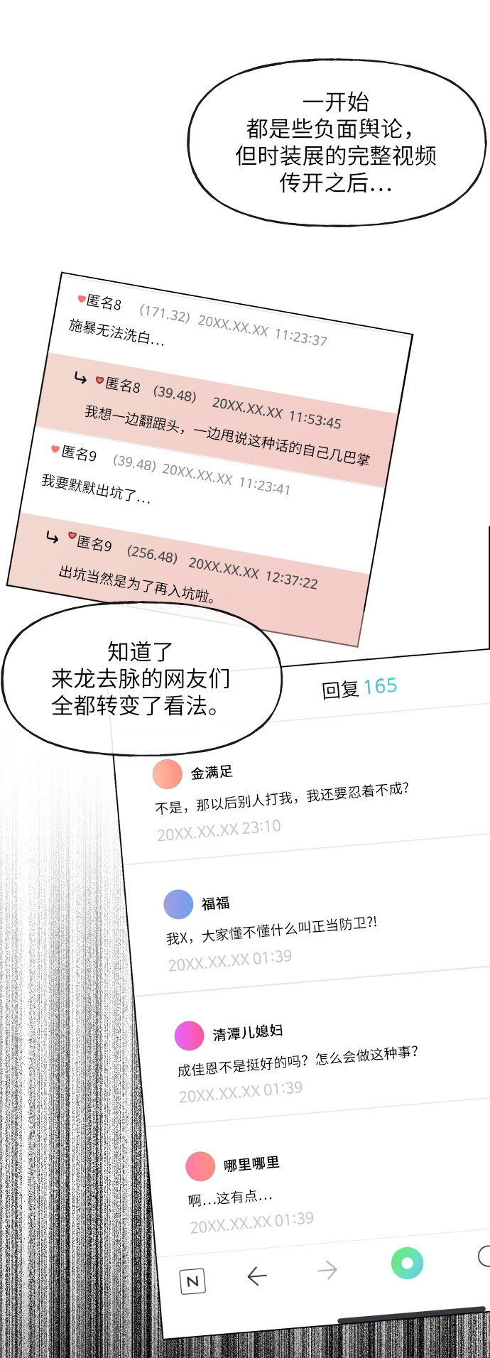 [第41话] 时尚回归8