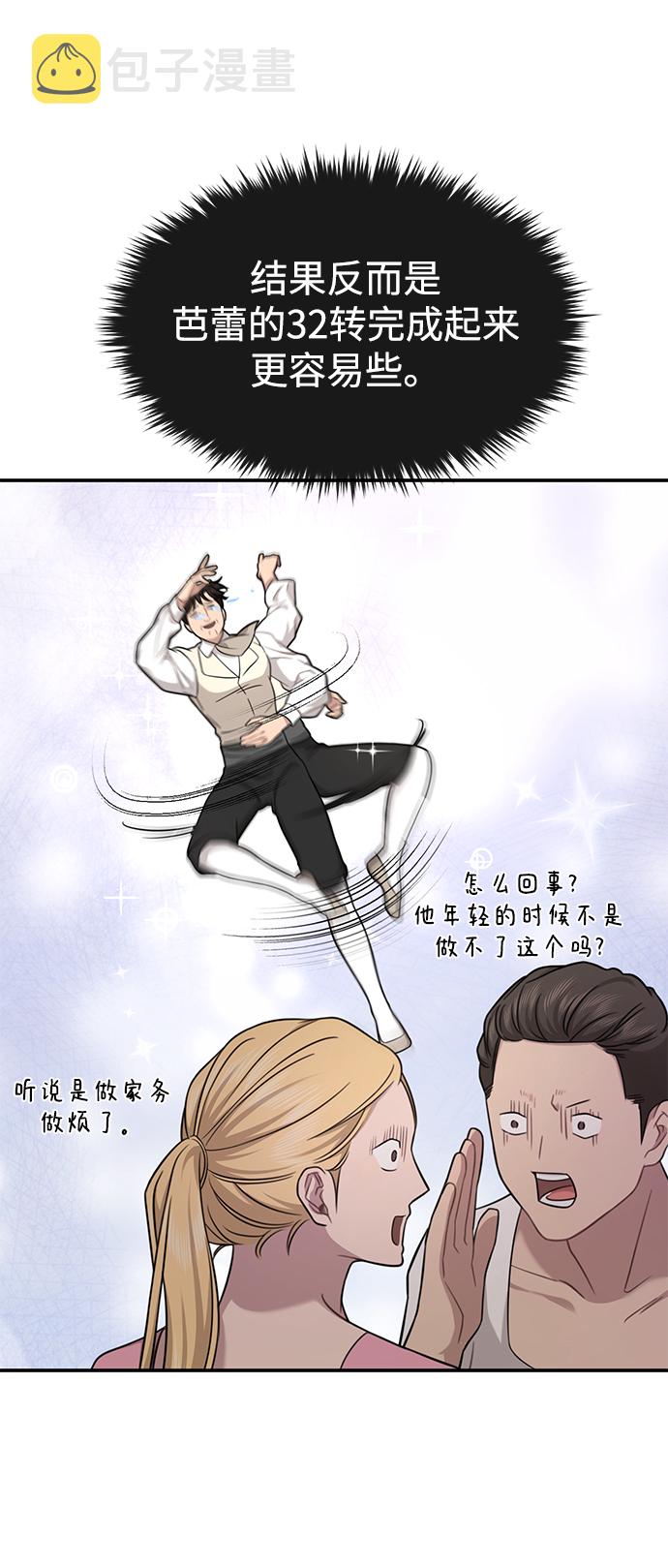 [第88话] 时尚外传（1）28