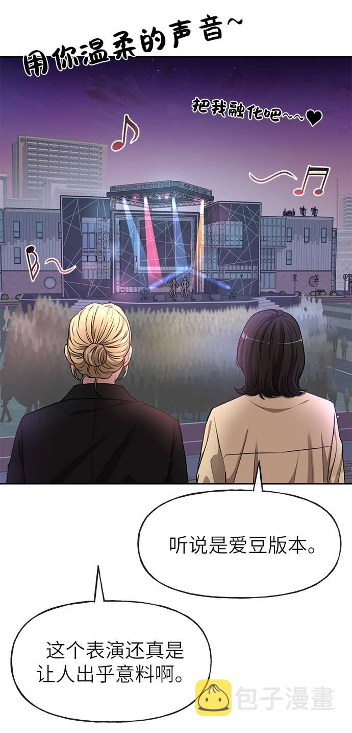 [第19话] 时尚全校迎新会54
