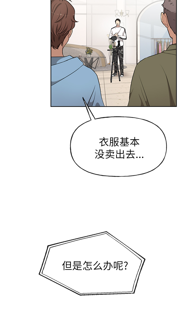 [第16话] 时尚商务65