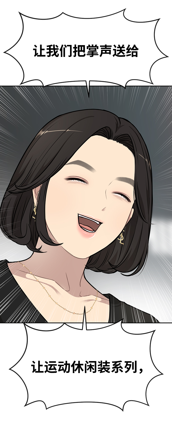 [第15话] 时尚妹妹61