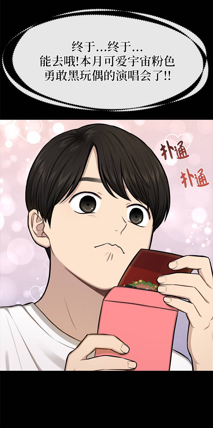 [第37话] 时尚童年38