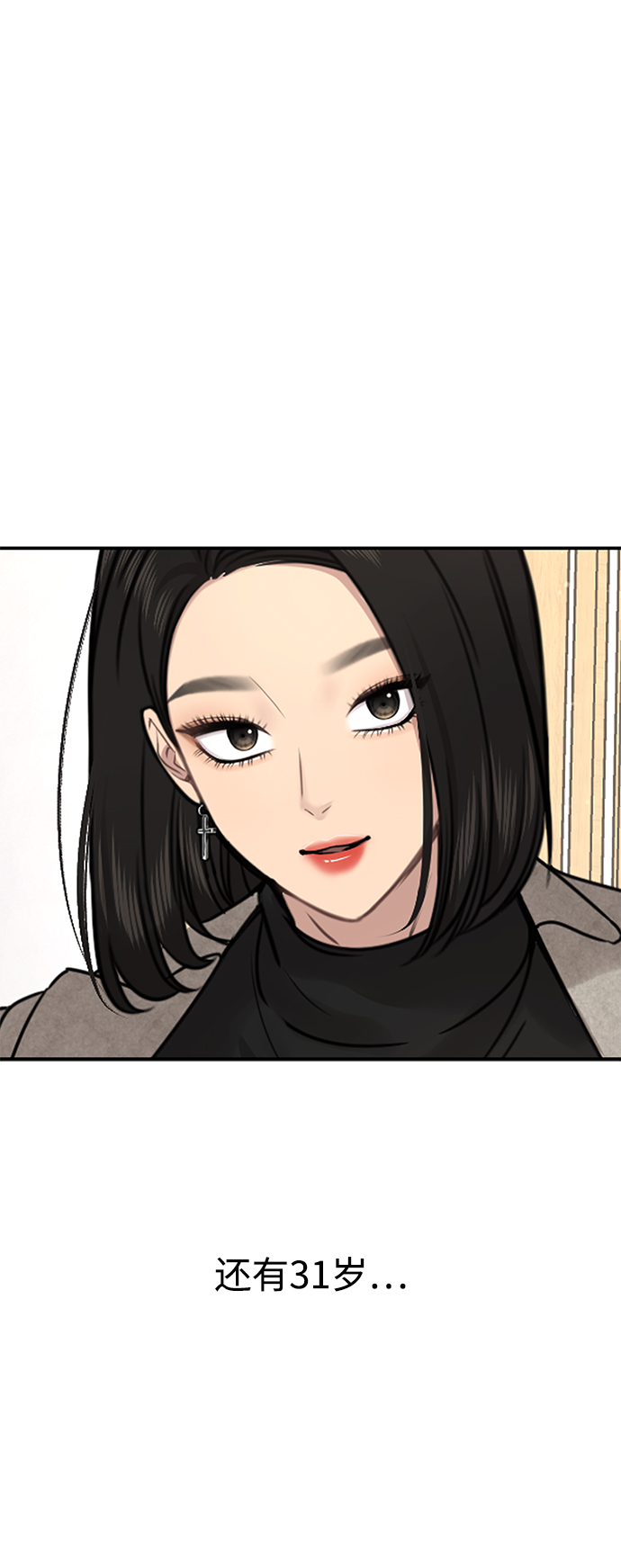 [第87话] 时尚最终话54