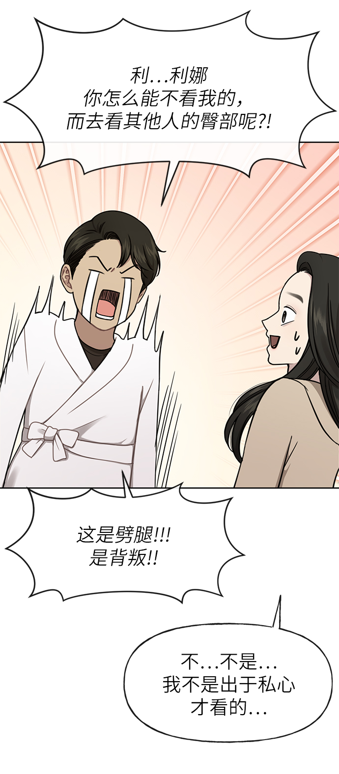 [第28话] 时尚英雄（1）14