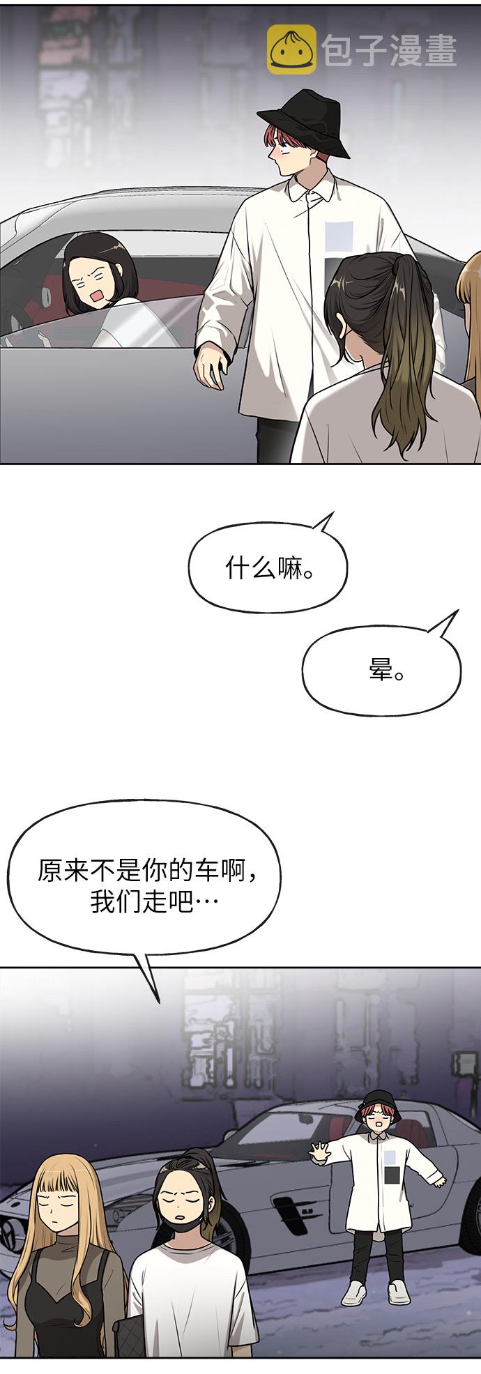 [第1话] 时尚男人58