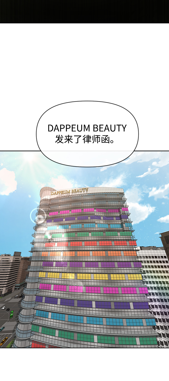 [第53话] 时尚操纵4
