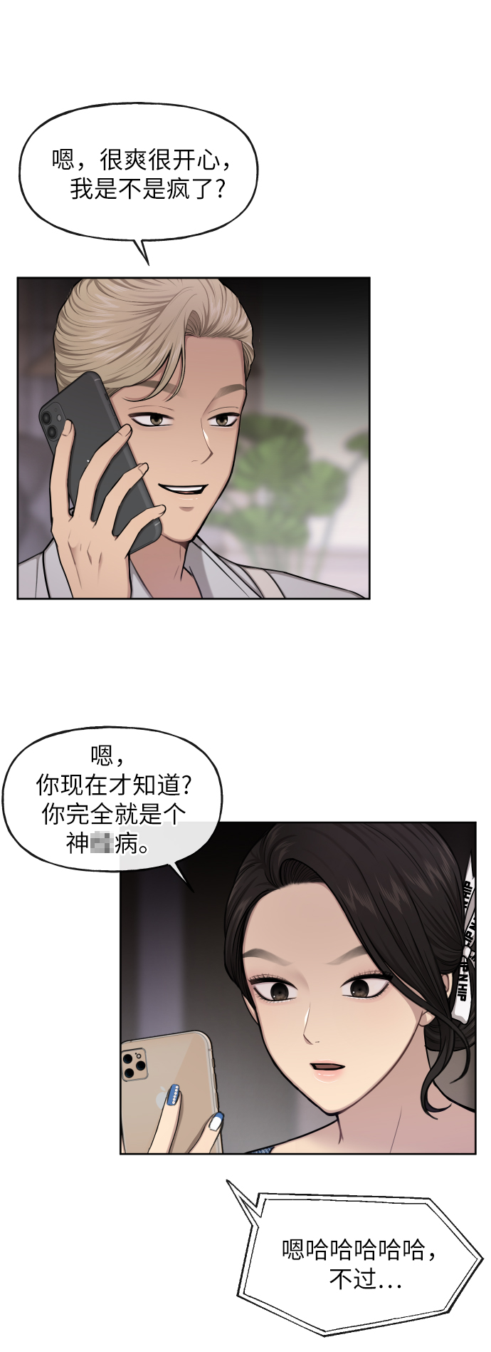 [第40话] 时尚中断36