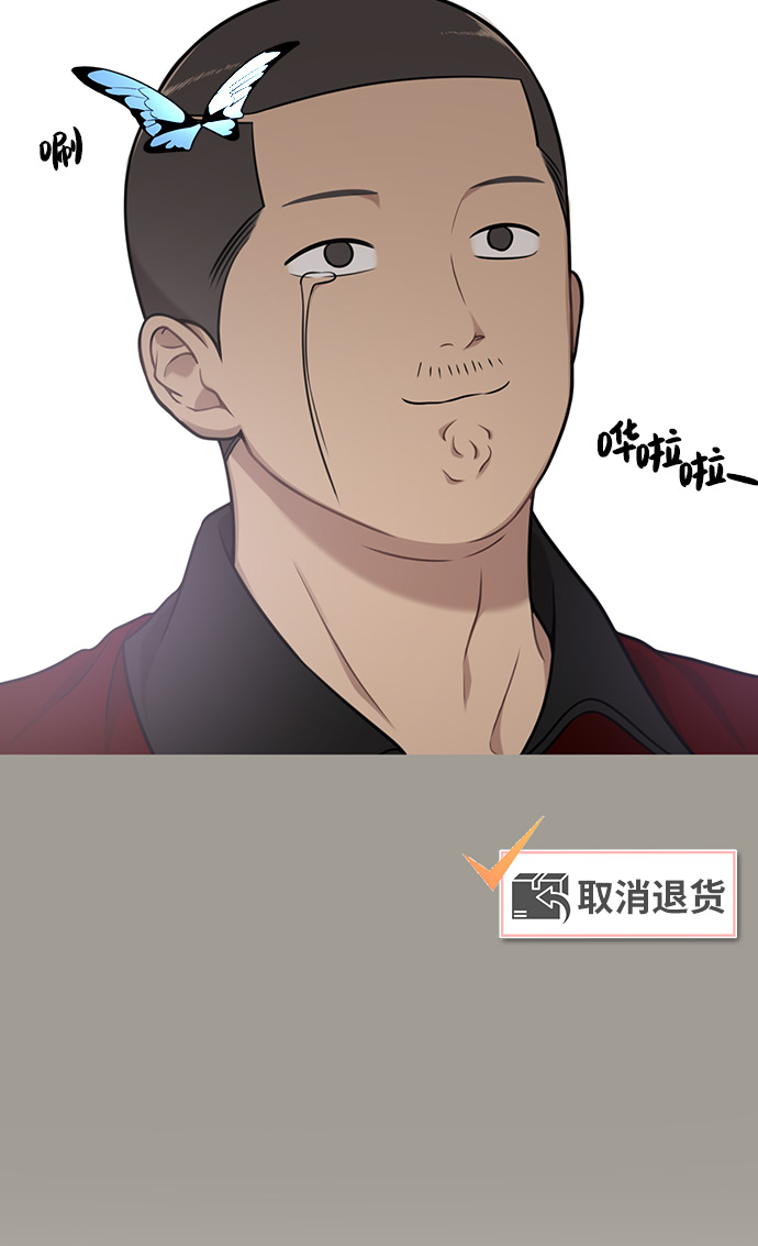[第5话] 时尚反击76