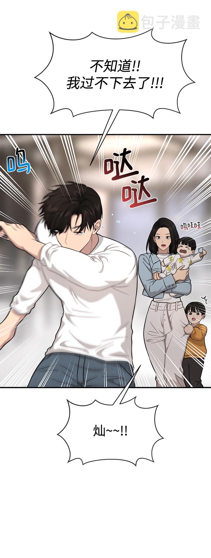 [第88话] 时尚外传（1）86