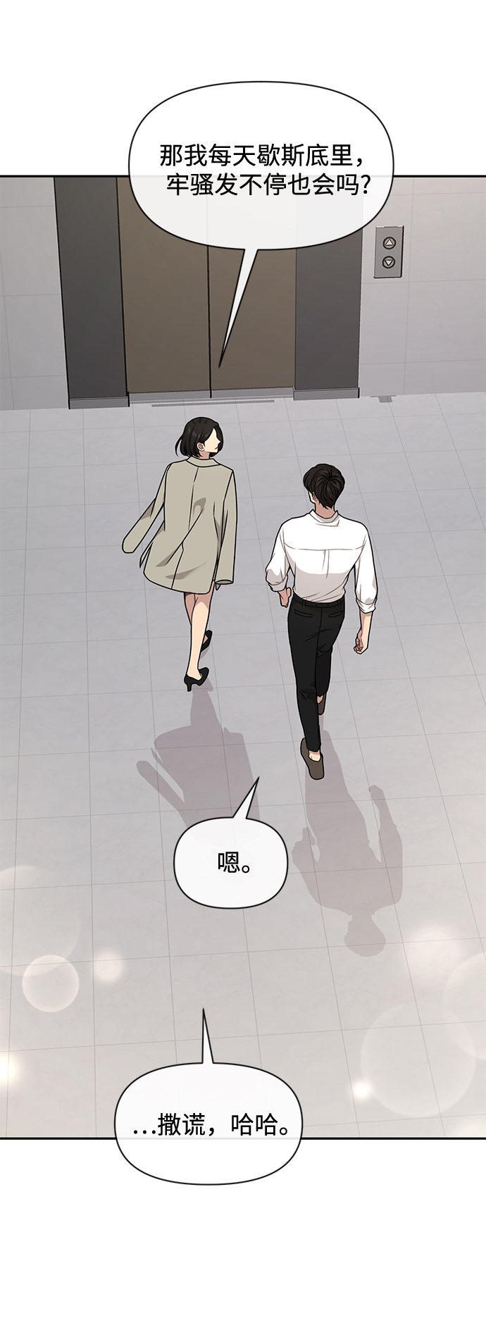 [第68话] 时尚审批112