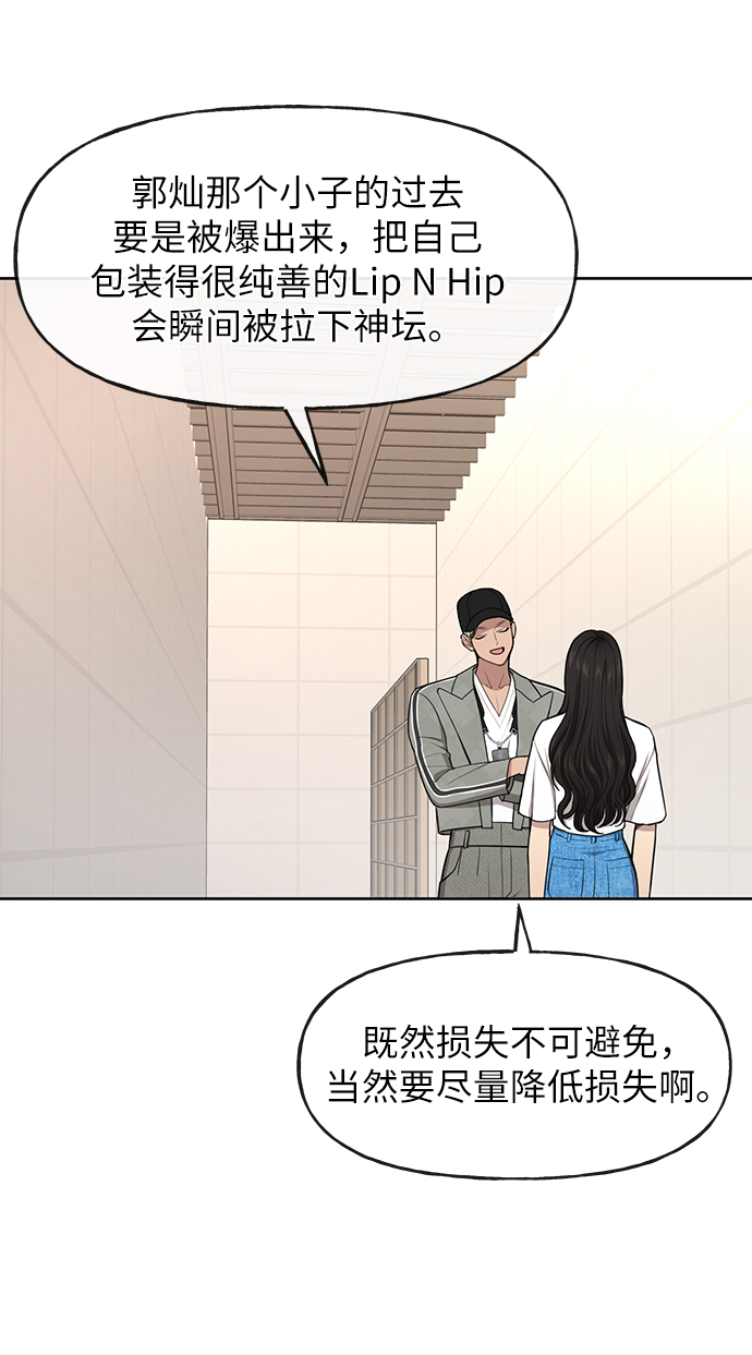 [第35话] 时尚威胁18