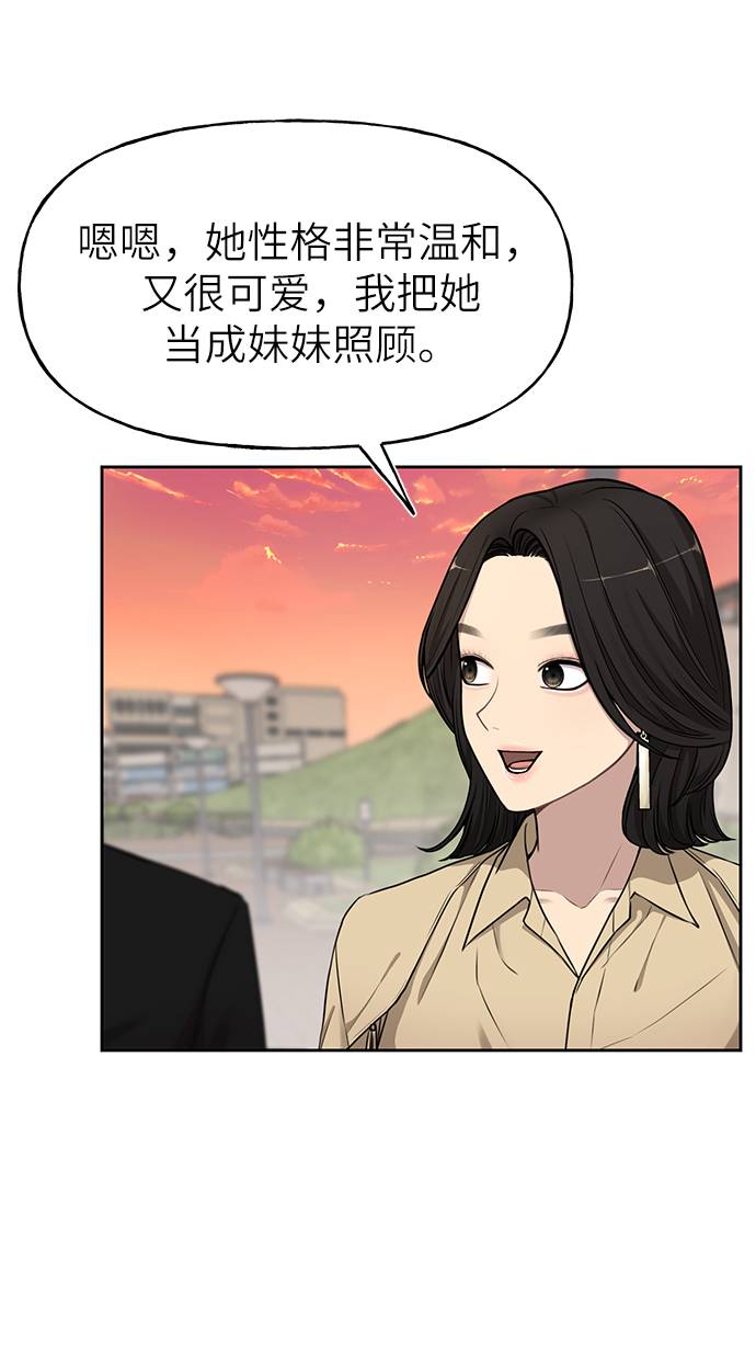 [第19话] 时尚全校迎新会16