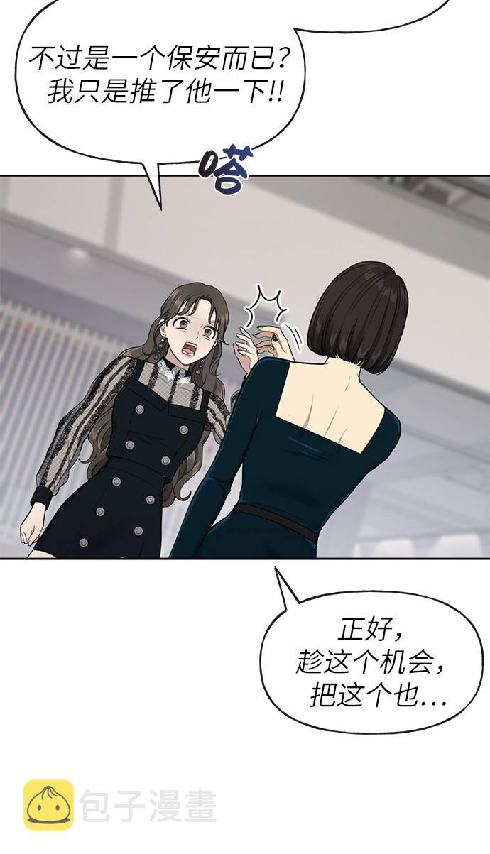 [第23话] 时尚解雇34