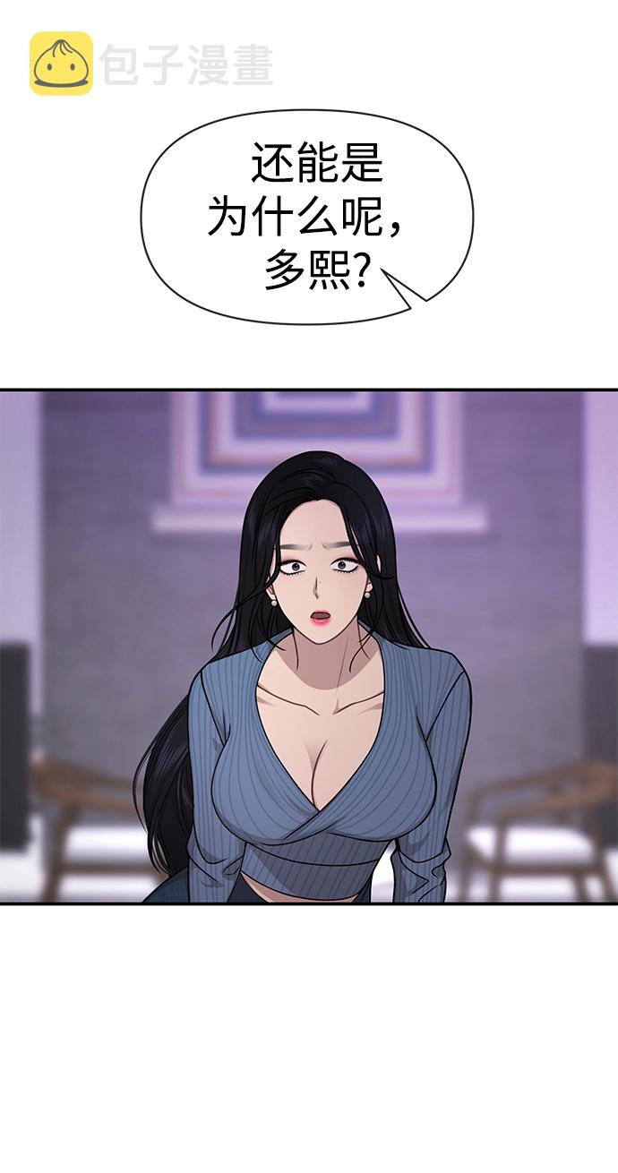 [第74话] 时尚演员15