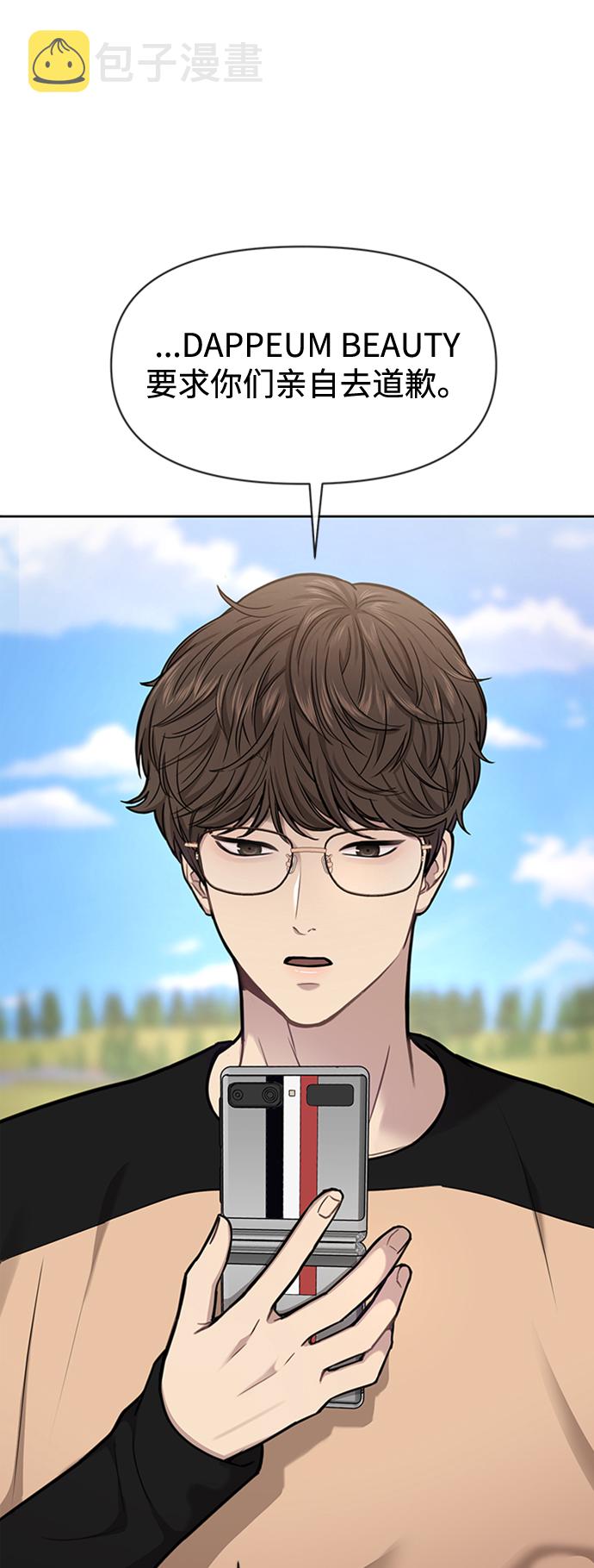 [第53话] 时尚操纵73