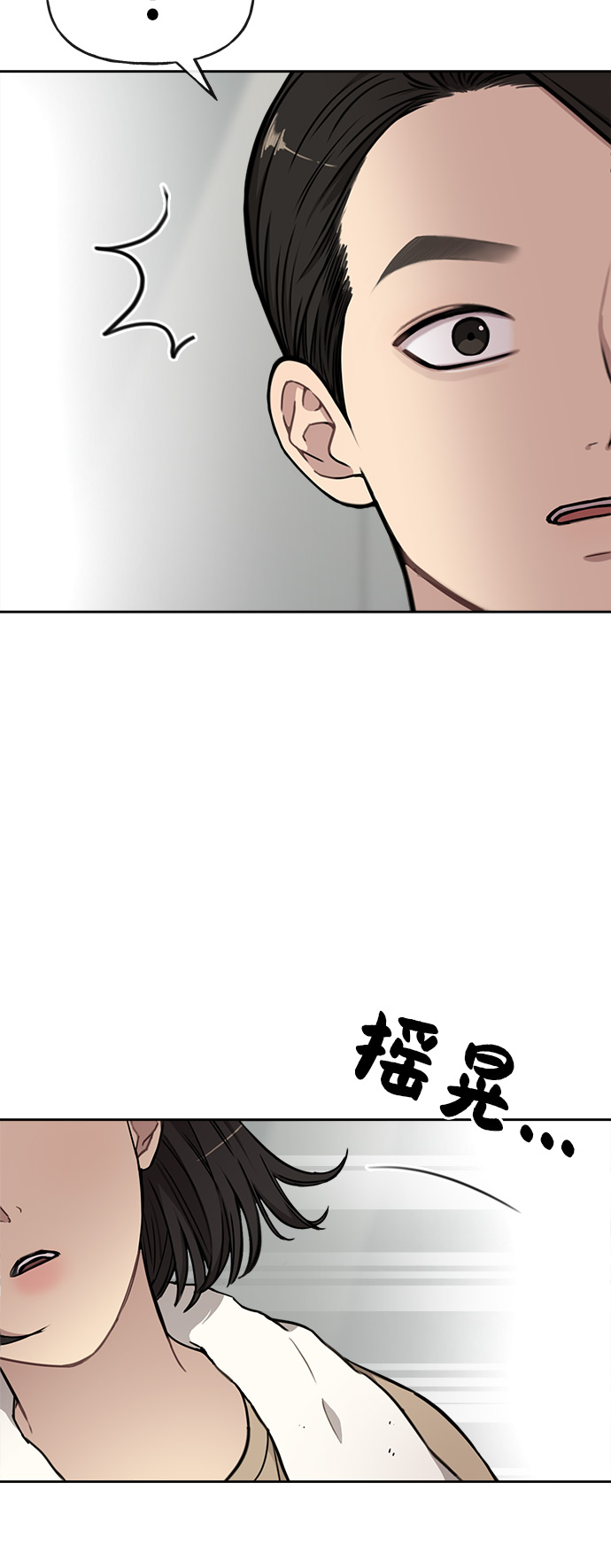 [第9话] 时尚混宿79
