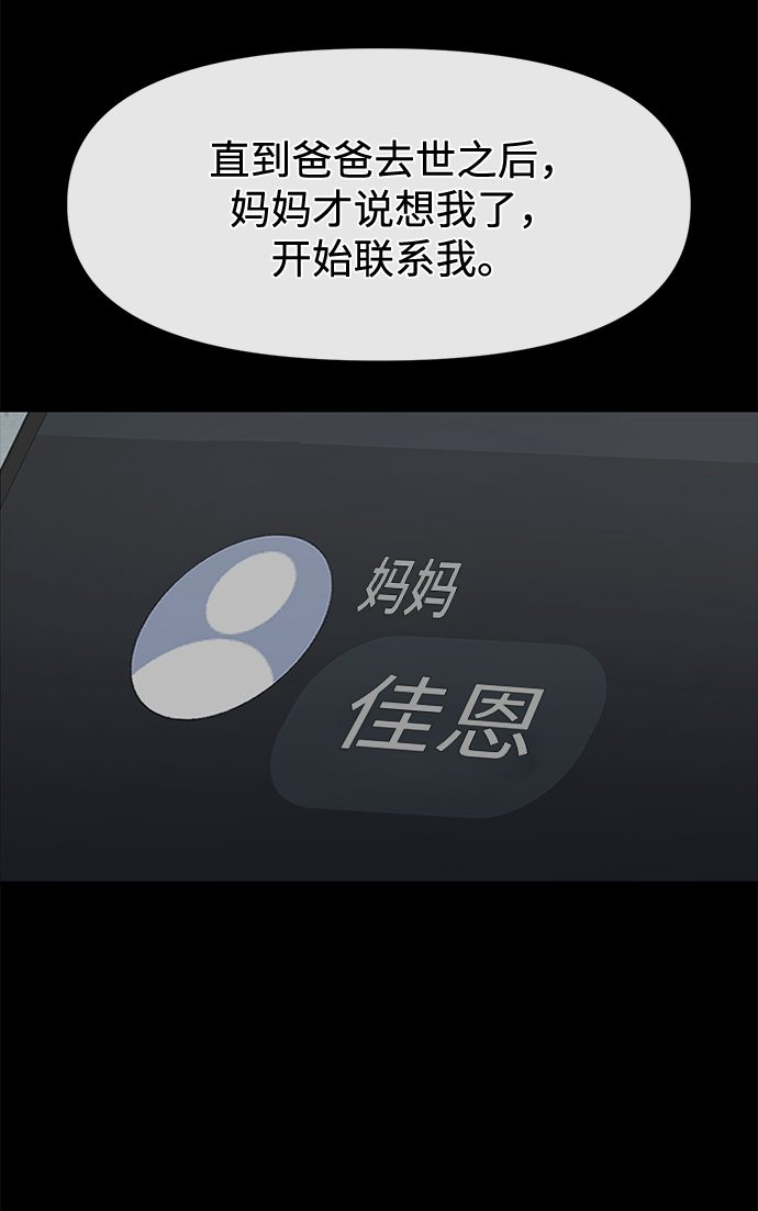 [第63话] 时尚姜女婿41