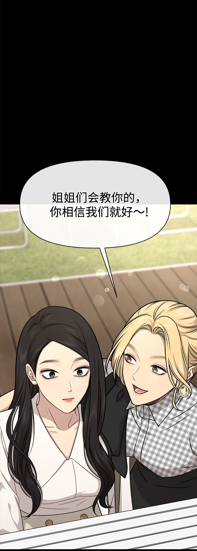 [第63话] 时尚姜女婿1