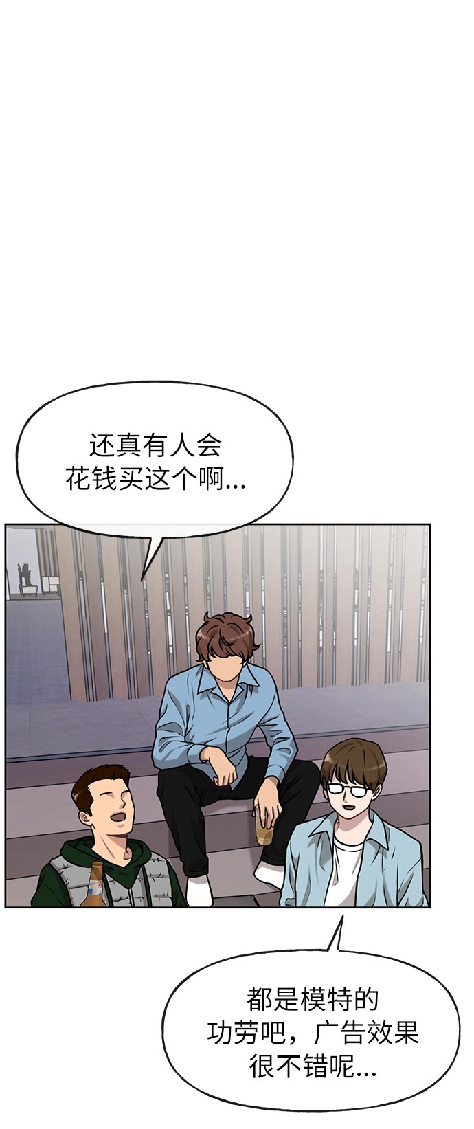 [第4话] 时尚上市11