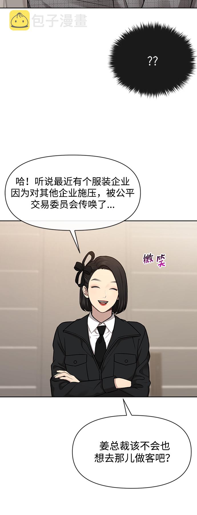 [第55话] 时尚办公室9