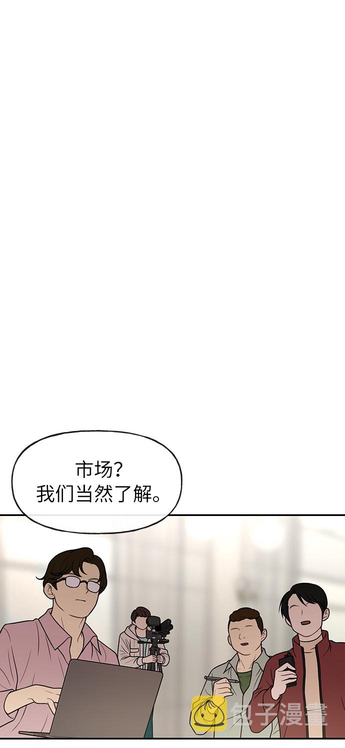 [第5话] 时尚反击90