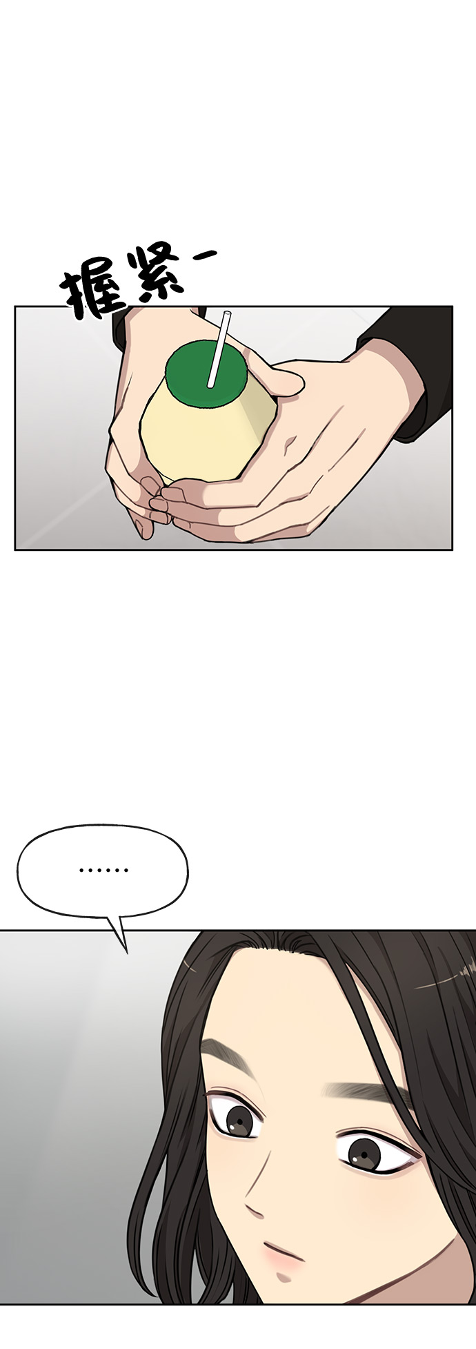 [第9话] 时尚混宿34
